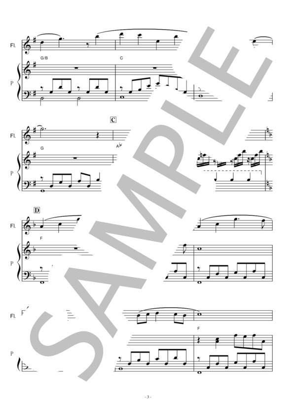 【フルート楽譜】遠き時代を求めて「紅の豚」スタジオジブリ（フルートピアノ伴奏） (久石 譲) / 初〜中級 - サンプル譜面 3/5