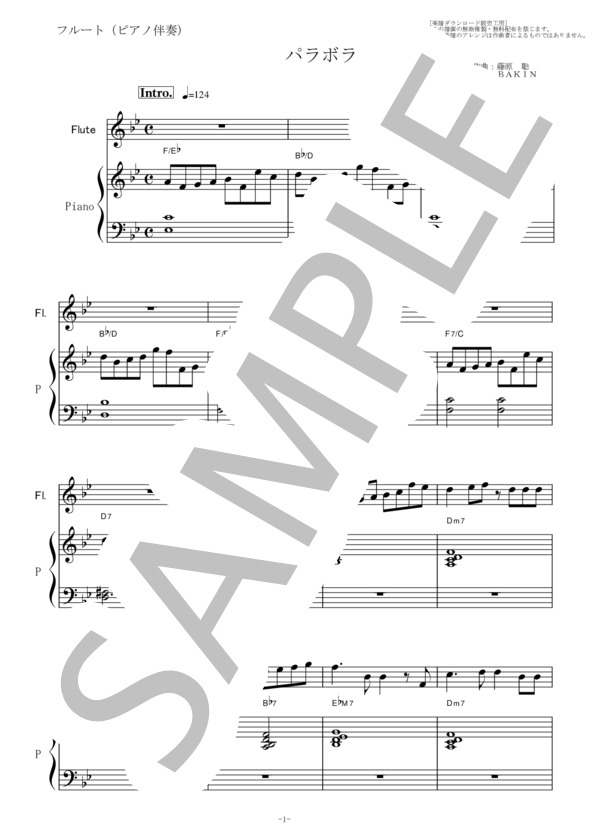 【フルート楽譜】パラボラ(Official髭男dism) (フルートピアノ伴奏） / 初〜中級 - サンプル譜面 1/5