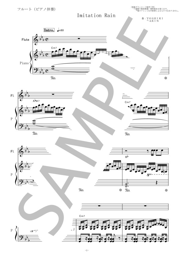 【フルート楽譜】Imitation Rain(SixTONES)（フルートピアノ伴奏） / 初〜中級 - サンプル譜面 1/5