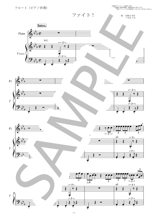 楽譜】 ファイト！ / 中島 みゆき (フルート / 初〜中級) - Piascore
