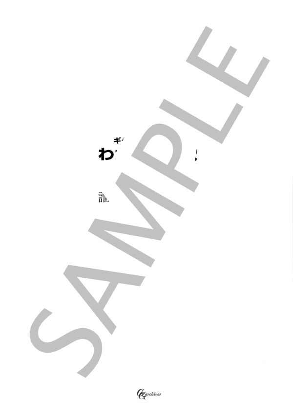 誰か故郷を想わざる (古賀 政男) / ギターソロ 中級 - サンプル譜面 1/4