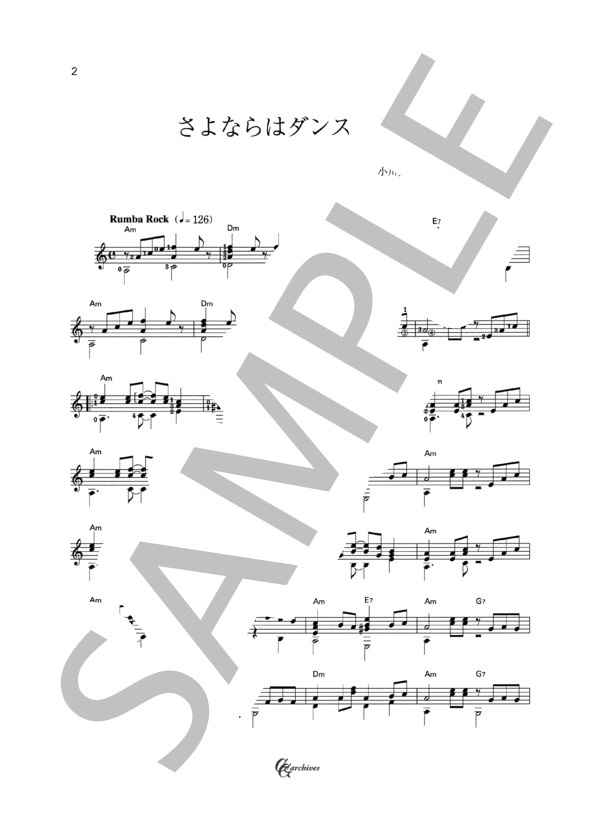 さよならはダンスの後に (小川 寛興) / ギターソロ 中級 - サンプル譜面 2/3