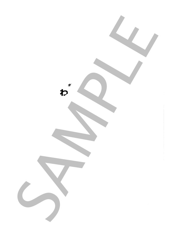 つぐない (三木 たかし) / ギターソロ 中級 - サンプル譜面 1/3