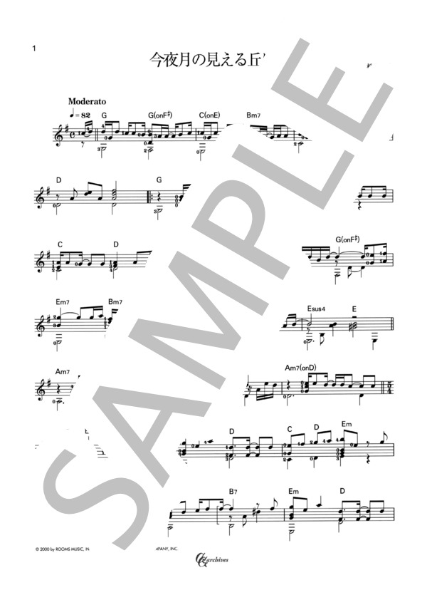 今夜月の見える丘に (松本 孝弘) / ギターソロ 中級 - サンプル譜面 1/2