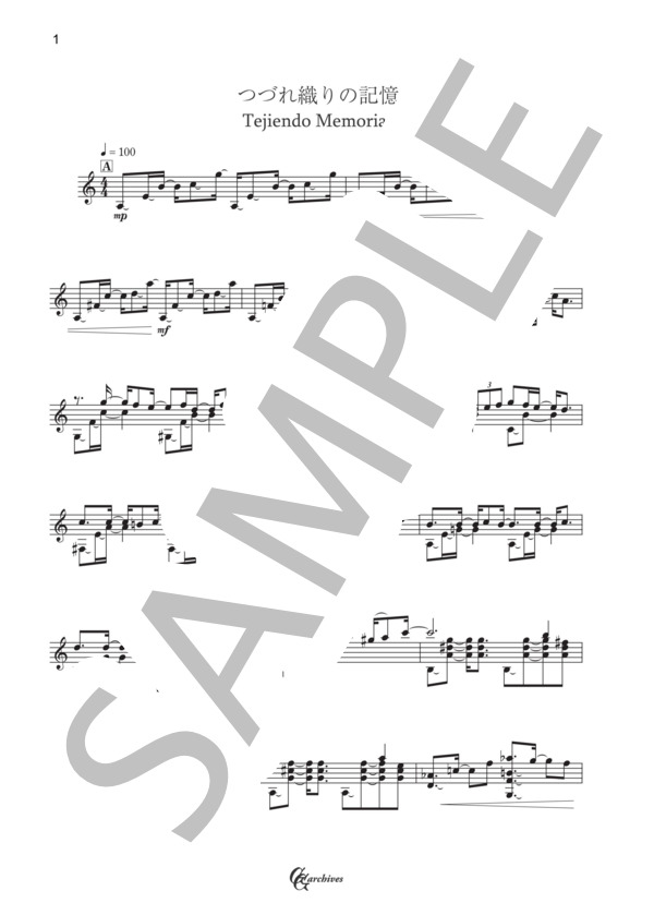 つづれ織りの記憶 (渡辺 俊幸) / ギターソロ 中級 - サンプル譜面 1/5