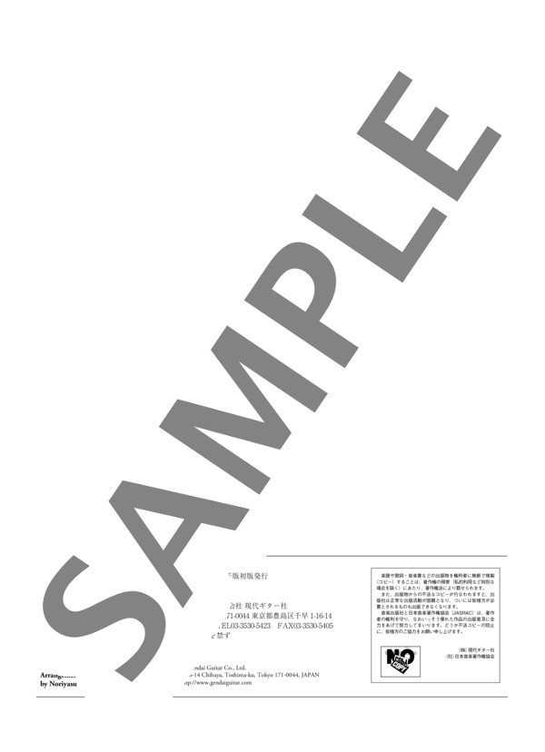 荒井由実 / 瞳を閉じて (荒井 由実) / ギターソロ 中級 - サンプル譜面 3/3