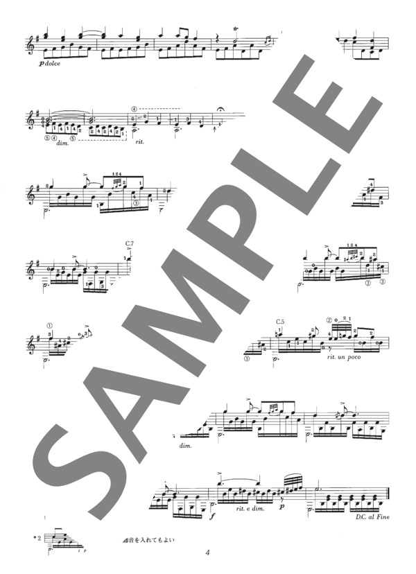 12のスペイン舞曲 (エンリケ・グラナドス) / ギターソロ 中〜上級 - サンプル譜面 4/5