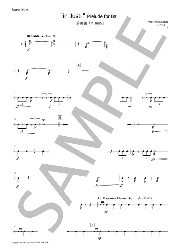 【吹奏楽】前奏曲「in Just-」（パート譜：Snare Drum) 作曲：正門研一 (正門 研一) / 吹奏楽パート その他 - サンプル譜面 1/2