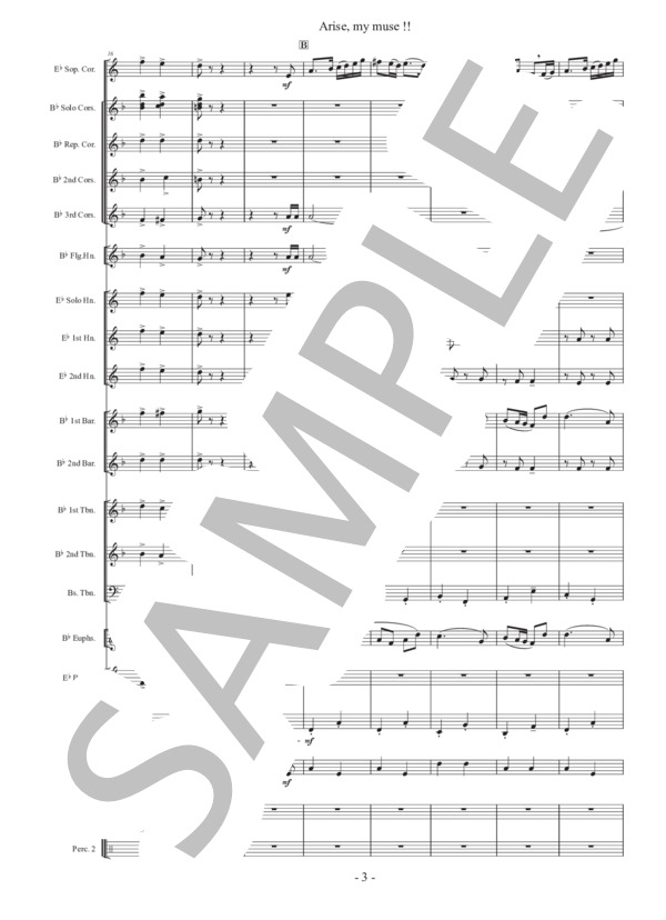 【英国式ブラスバンド】アライズ・マイ・ミューズ ！！（フルスコアのみ) 作曲：正門研一 (正門 研一) / その他 その他 - サンプル譜面 5/5