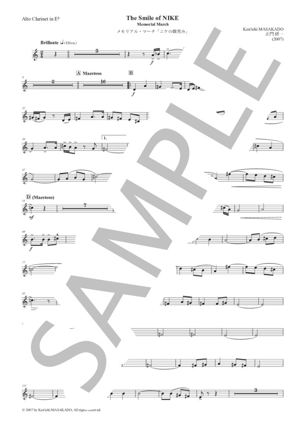 【吹奏楽】メモリアル・マーチ「ニケの微笑み」（パート譜：Alto Clarinet) 作曲：正門研一 (正門 研一) / 吹奏楽パート その他 - サンプル譜面 1/2