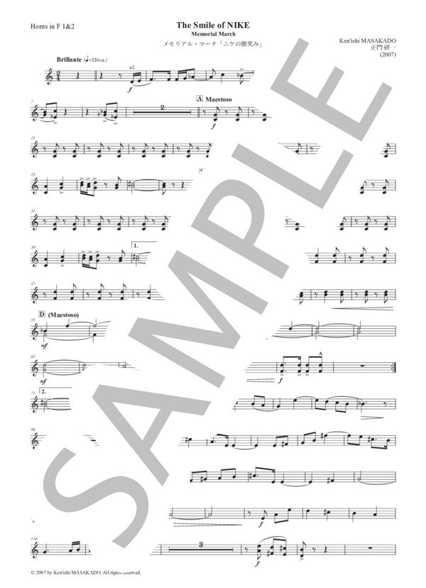 【吹奏楽】メモリアル・マーチ「ニケの微笑み」（パート譜：Horns in F 1&2) 作曲：正門研一 (正門 研一) / 吹奏楽パート その他 - サンプル譜面 1/2