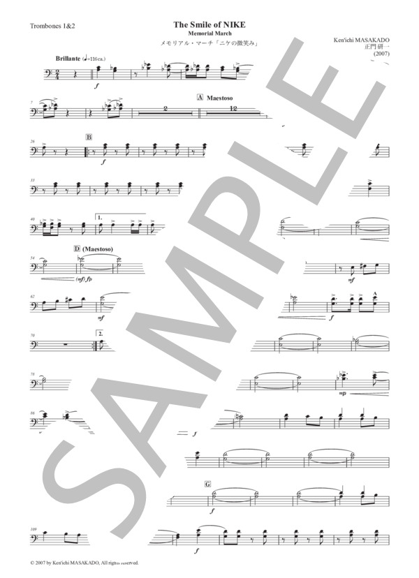 【吹奏楽】メモリアル・マーチ「ニケの微笑み」（パート譜：Trombones 1&2) 作曲：正門研一 (正門 研一) / 吹奏楽パート その他 - サンプル譜面 1/2