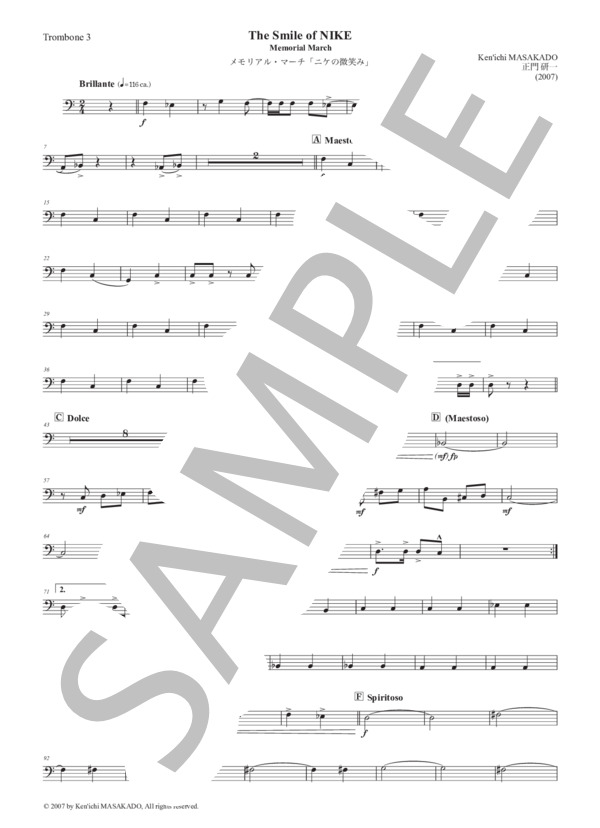 【吹奏楽】メモリアル・マーチ「ニケの微笑み」（パート譜：Trombone 3) 作曲：正門研一 (正門 研一) / 吹奏楽パート その他 - サンプル譜面 1/2