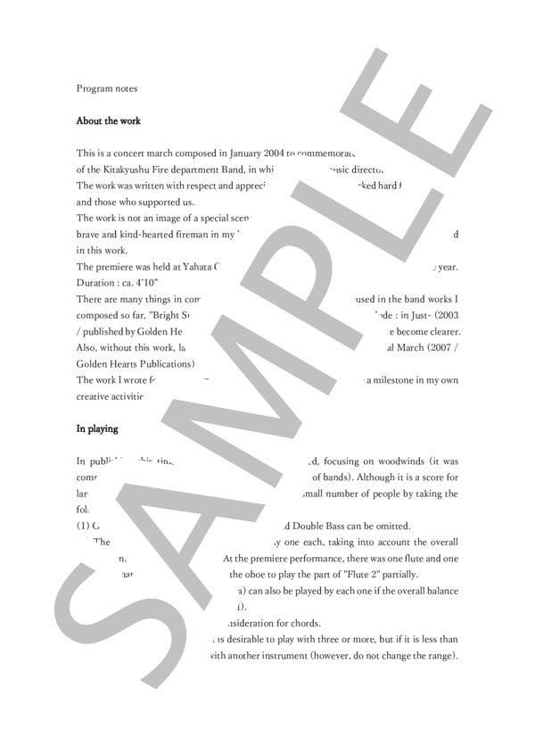 【吹奏楽】行進曲「サリューテイション」（フルスコアのみ) 作曲：正門研一 (正門 研一) / 吹奏楽パート その他 - サンプル譜面 2/5