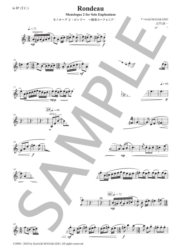 【ユーフォニアム独奏】モノローグ 2：ロンドー（パート譜：in B♭) 作曲：正門研一 (正門 研一) / その他 その他 - サンプル譜面 1/3