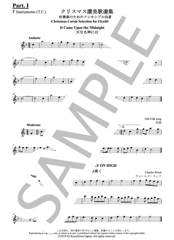 （パート譜：Part. I F Inst. (T.C.)）「クリスマス讃美歌選集」吹奏楽の為のフレキシブル四重奏 編曲：小國晃一郎 (various artists) / アンサンブルパート その他 - サンプル譜面 1/4