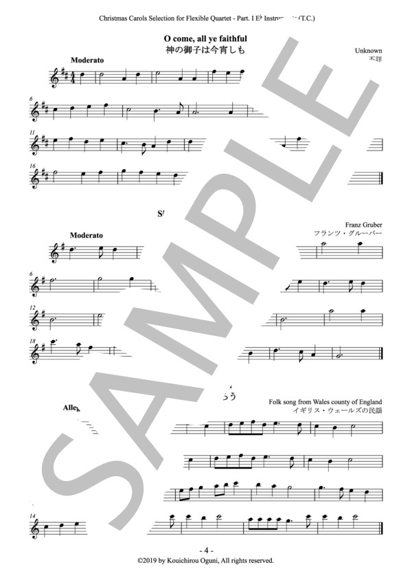 （パート譜：Part. I Eb Inst. (T.C.)）「クリスマス讃美歌選集」吹奏楽の為のフレキシブル四重奏 編曲：小國晃一郎 (various artists) / アンサンブルパート その他 - サンプル譜面 4/4