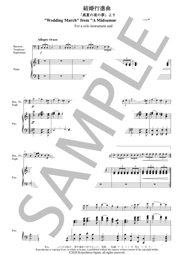 結婚行進曲（「真夏の夜の夢」より）独奏楽器とピアノのための(Bsn.  /  Tb.,  /  Euph. & Piano) 作曲：メンデルスゾーン 編曲：小國晃一郎 (フェリックス・メンデルスゾーン) / アンサンブルピアノ＋他楽器 その他 - サンプル譜面 2/4