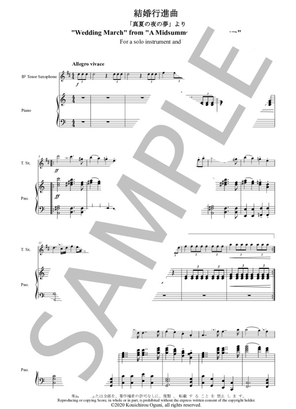 結婚行進曲（「真夏の夜の夢」より）独奏楽器とピアノのための(Bb Tenor Saxophone & Piano) 作曲：メンデルスゾーン 編曲：小國晃一郎 (フェリックス・メンデルスゾーン) / テナーサックス その他 - サンプル譜面 2/4
