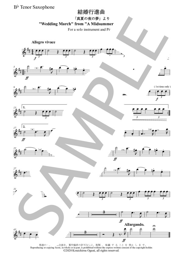 結婚行進曲（「真夏の夜の夢」より）独奏楽器とピアノのための(Bb Tenor Saxophone & Piano) 作曲：メンデルスゾーン 編曲：小國晃一郎 (フェリックス・メンデルスゾーン) / テナーサックス その他 - サンプル譜面 4/4