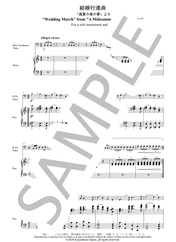 結婚行進曲（「真夏の夜の夢」より）独奏楽器とピアノのための(Bass Trb.  /  Tuba & Piano) 作曲：メンデルスゾーン 編曲：小國晃一郎 (フェリックス・メンデルスゾーン) / アンサンブルピアノ＋他楽器 その他 - サンプル譜面 2/4