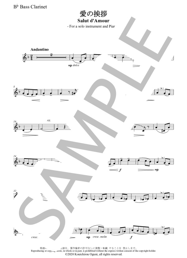 愛の挨拶 独奏楽器とピアノのための(Bb Bass  Clarinet & Piano) 作曲：エルガー 編曲：小國晃一郎 (エドワード・エルガー) / クラリネット その他 - サンプル譜面 4/5