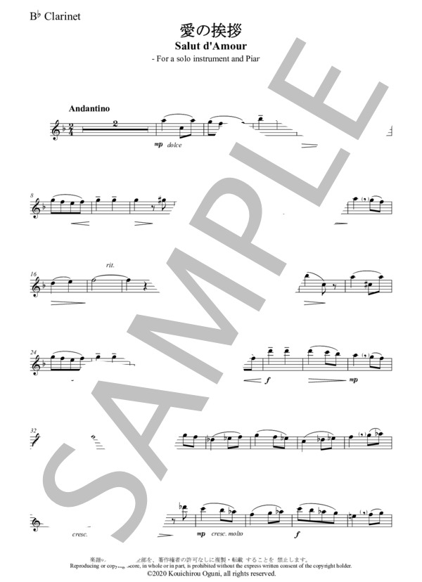 愛の挨拶 独奏楽器とピアノのための(Bb Clarinet & Piano) 作曲：エルガー 編曲：小國晃一郎 (エドワード・エルガー) / クラリネット その他 - サンプル譜面 4/5