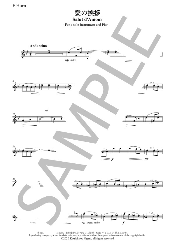 愛の挨拶 独奏楽器とピアノのための(F Horn & Piano) 作曲：エルガー 編曲：小國晃一郎 (エドワード・エルガー) / ホルン その他 - サンプル譜面 4/5