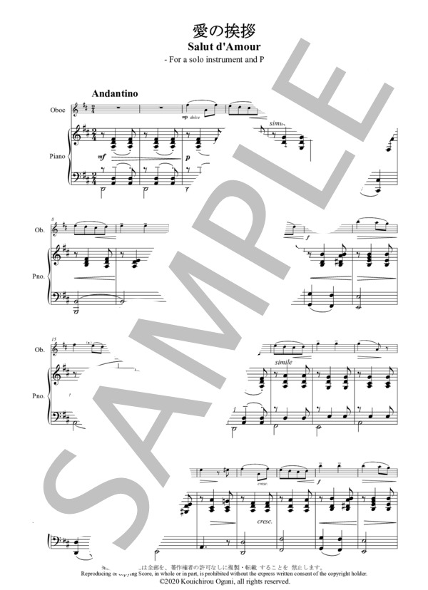 愛の挨拶 独奏楽器とピアノのための(Oboe & Piano) 作曲：エルガー 編曲：小國晃一郎 (エドワード・エルガー) / オーボエ その他 - サンプル譜面 1/5