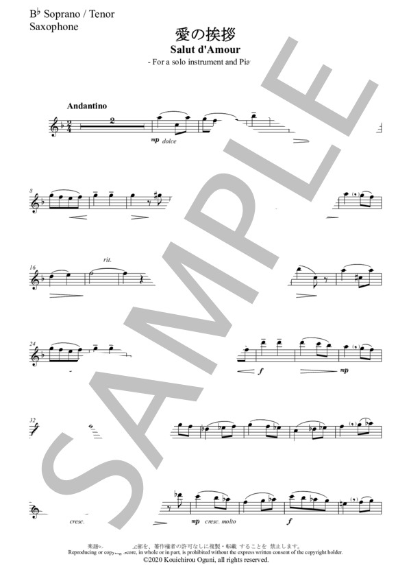 愛の挨拶 独奏楽器とピアノのための(Soprano Saxophone  /  Tenor Saxophone & Piano) 作曲：エルガー 編曲：小國晃一郎 (エドワード・エルガー) / ソプラノサックス その他 - サンプル譜面 4/5