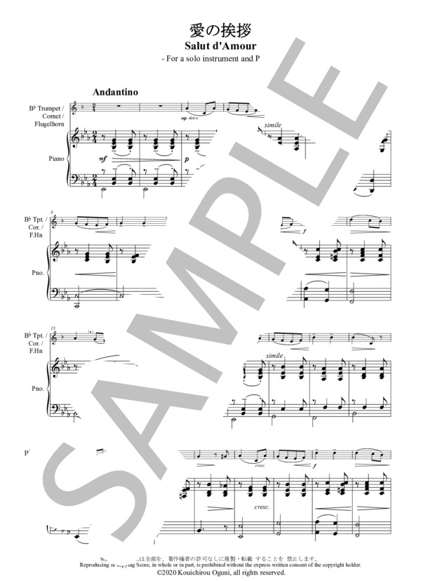 愛の挨拶 独奏楽器とピアノのための(Bb Trumpet & Piano) 作曲：エルガー 編曲：小國晃一郎 (エドワード・エルガー) / トランペット その他 - サンプル譜面 1/5