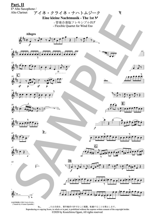 【フレキシブル4重奏】「アイネ・クライネ・ナハトムジーク」第一楽章（管楽合奏版）（パート譜：Part. II Eb A.Sax&A.Cl) 作曲：モーツァルト 編曲：小國晃一郎 (ヴォルフガング・アマデウス・モーツァルト) / アンサンブルパート その他 - サンプル譜面 1/2