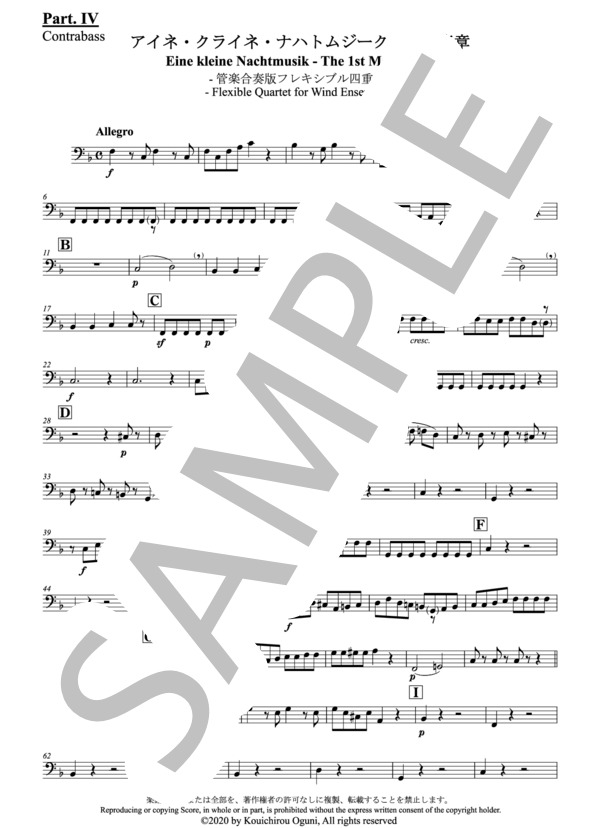 【フレキシブル4重奏】「アイネ・クライネ・ナハトムジーク」第一楽章（管楽合奏版）（パート譜：Part. IV Cb) 作曲：モーツァルト 編曲：小國晃一郎 (ヴォルフガング・アマデウス・モーツァルト) / アンサンブルパート その他 - サンプル譜面 1/2