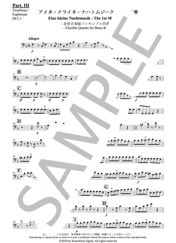 【フレキシブル4重奏】「アイネ・クライネ・ナハトムジーク」第一楽章（金管合奏版）（パート譜：Part. III Tb&Euph (B.C.)) 作曲：モーツァルト 編曲：小國晃一郎 (ヴォルフガング・アマデウス・モーツァルト) / アンサンブルパート その他 - サンプル譜面 1/2