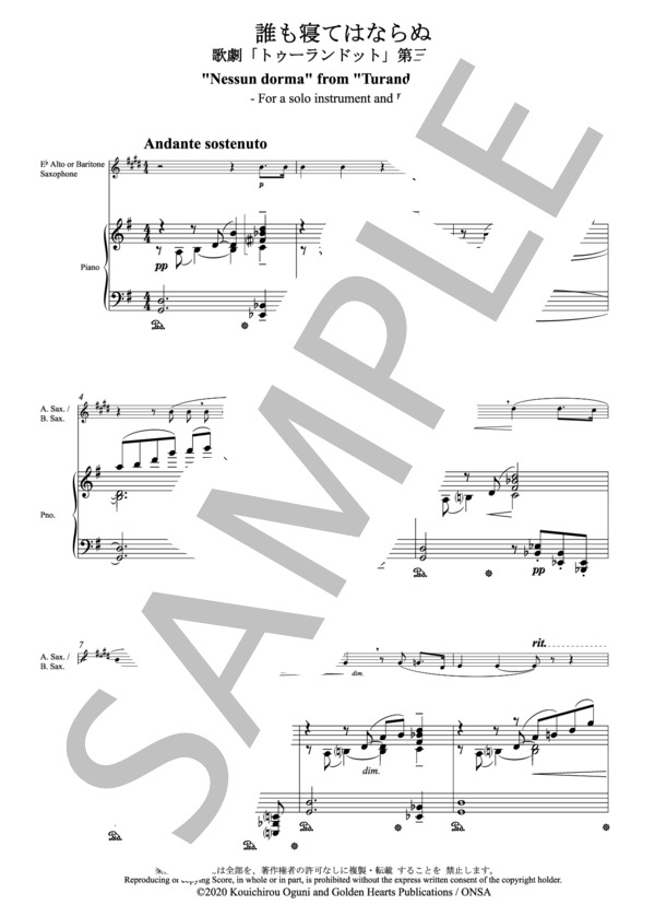 誰も寝てはならぬ 独奏楽器とピアノのための(Es Alto or Baritone Saxophone) 作曲：プッチーニ 編曲：小國晃一郎 (ジャコモ・プッチーニ) / アンサンブルピアノ＋他楽器 その他 - サンプル譜面 2/5