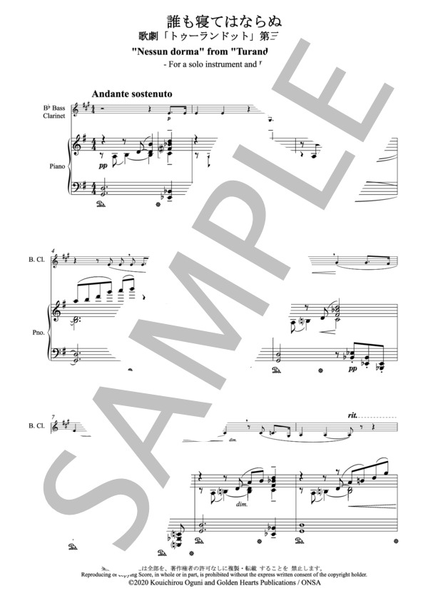 誰も寝てはならぬ 独奏楽器とピアノのための(Bb Bass Clarinet) 作曲：プッチーニ 編曲：小國晃一郎 (ジャコモ・プッチーニ) / アンサンブルピアノ＋他楽器 その他 - サンプル譜面 2/5