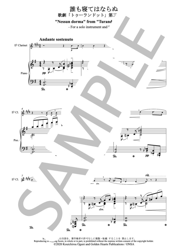 誰も寝てはならぬ 独奏楽器とピアノのための(Es Clarinet) 作曲：プッチーニ 編曲：小國晃一郎 (ジャコモ・プッチーニ) / アンサンブルピアノ＋他楽器 その他 - サンプル譜面 2/5