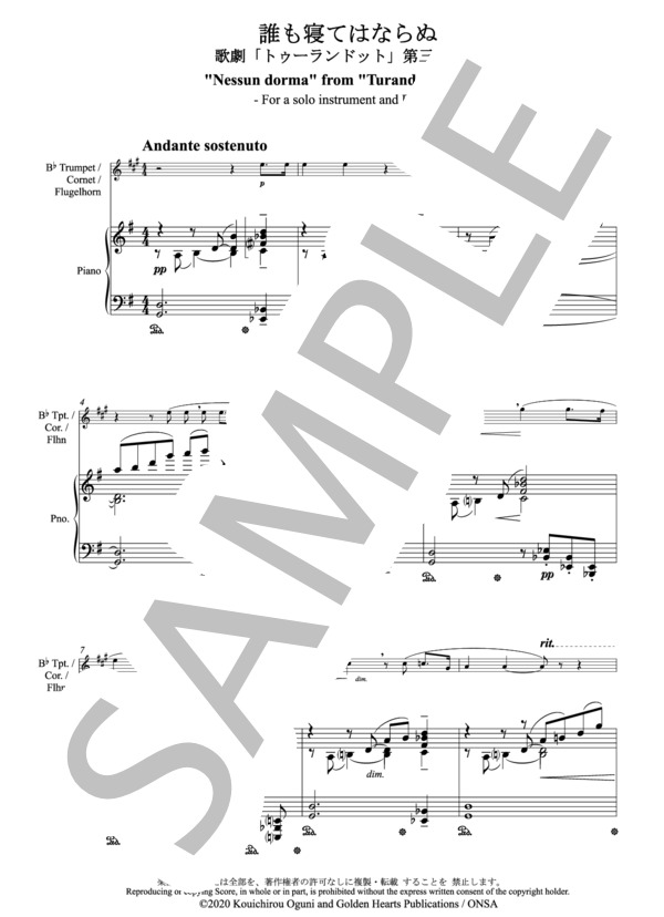 誰も寝てはならぬ 独奏楽器とピアノのための(Bb Trumpet  /  Cornet  /  Flugelhorn) 作曲：プッチーニ 編曲：小國晃一郎 (ジャコモ・プッチーニ) / アンサンブルピアノ＋他楽器 その他 - サンプル譜面 2/5