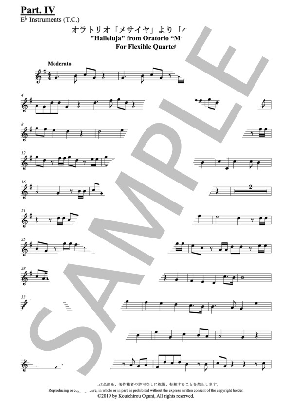 （パート譜：Part. IV Eb Inst. (T.C.)）オラトリオ「メサイヤ」より「ハレルヤ」（フレキシブル4重奏) 作曲：ヘンデル 編曲：小國晃一郎 (ゲオルグ・フリードリヒ・ヘンデル) / アンサンブルパート その他 - サンプル譜面 1/2