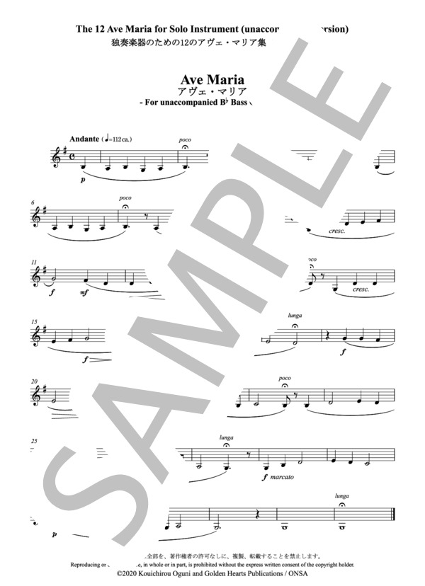 (Bb Bass Clarinet)独奏楽器のための12のアヴェ・マリア集（無伴奏版) 編曲：小國晃一郎 (various artists) / クラリネット その他 - サンプル譜面 3/5