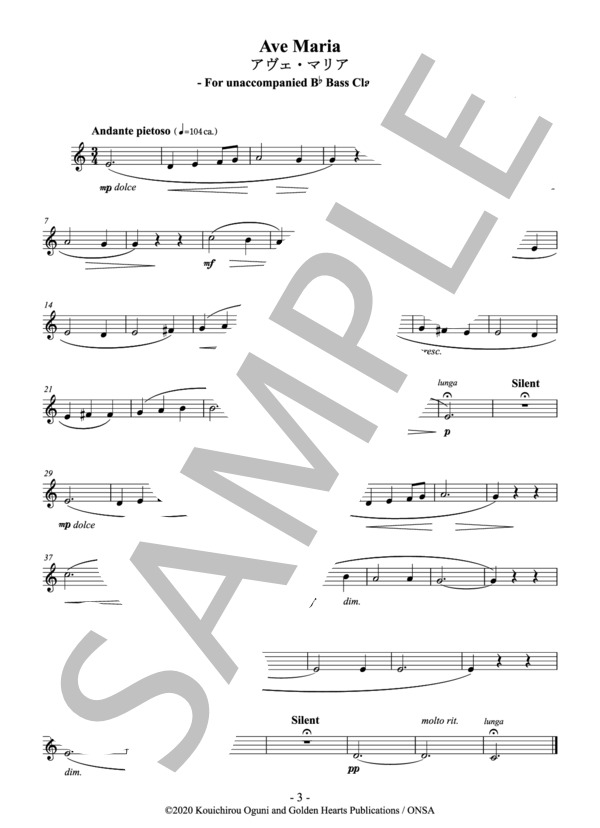 (Bb Bass Clarinet)独奏楽器のための12のアヴェ・マリア集（無伴奏版) 編曲：小國晃一郎 (various artists) / クラリネット その他 - サンプル譜面 5/5