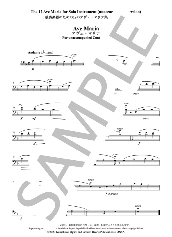 (Contrabass)独奏楽器のための12のアヴェ・マリア集（無伴奏版) 編曲：小國晃一郎 (various artists) / コントラバス その他 - サンプル譜面 3/5