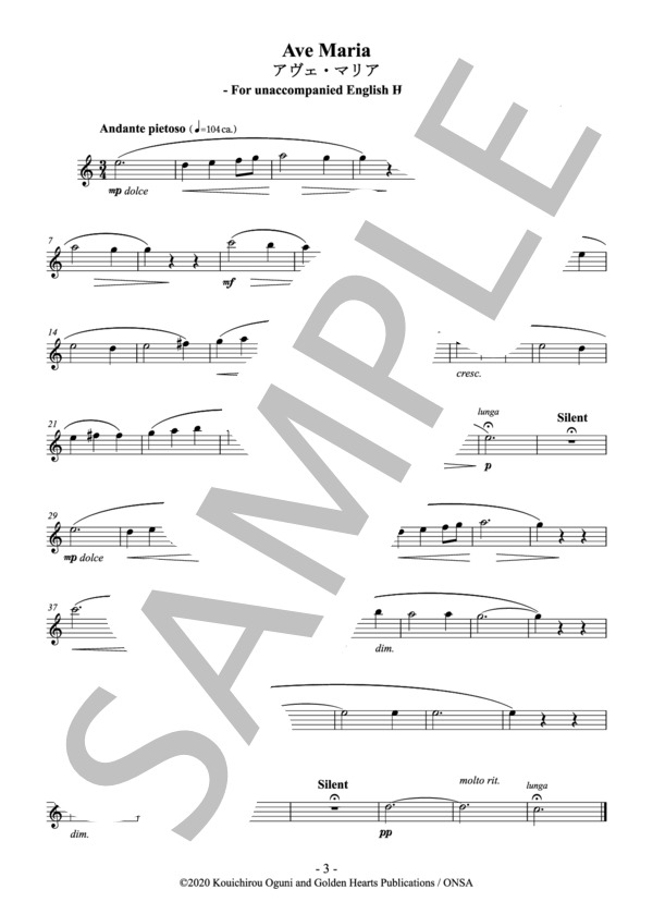 (English Horn)独奏楽器のための12のアヴェ・マリア集（無伴奏版) 編曲：小國晃一郎 (various artists) / オーボエ その他 - サンプル譜面 5/5