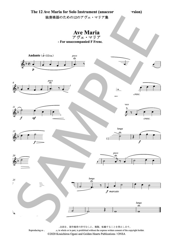 (F French Horn)独奏楽器のための12のアヴェ・マリア集（無伴奏版) 編曲：小國晃一郎 (various artists) / ホルン その他 - サンプル譜面 3/5