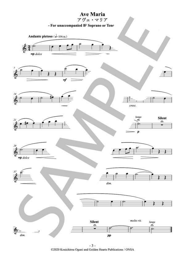 (Bb Soprano or Tenor Saxophone)独奏楽器のための12のアヴェ・マリア集（無伴奏版) 編曲：小國晃一郎 (various artists) / テナーサックス その他 - サンプル譜面 5/5
