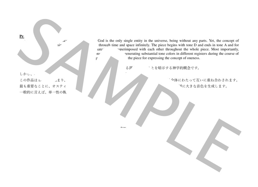 【アルト・フルート＆ピアノ】ワンネス（フルスコア+ピアノ) 作曲：マンチン・ドナルド・ユー / アンサンブルピアノ＋他楽器 その他 - サンプル譜面 2/5