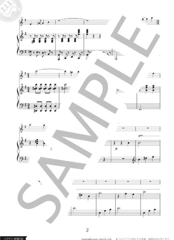 美しき青きドナウ河のさざなみ殺人事件 (スギテツ) / アンサンブルピアノ＋他楽器 中級 - サンプル譜面 4/5