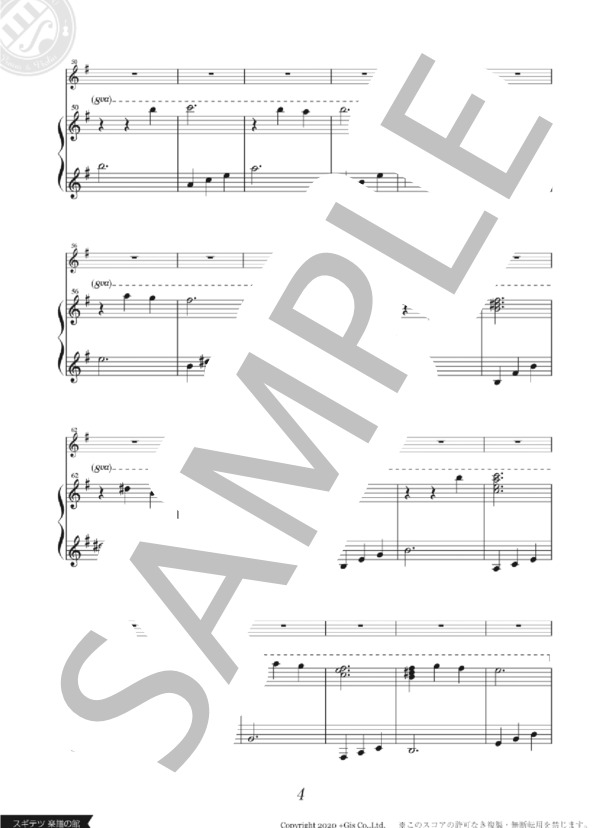 美しき青きドナウ河のさざなみ殺人事件 (スギテツ) / アンサンブルピアノ＋他楽器 中級 - サンプル譜面 5/5