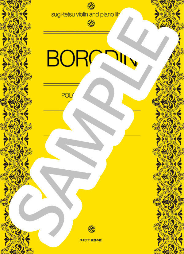 だったん人の踊り 〜ナイトラウンジ編 (スギテツ) / アンサンブルピアノ＋他楽器 入門 - サンプル譜面 1/5