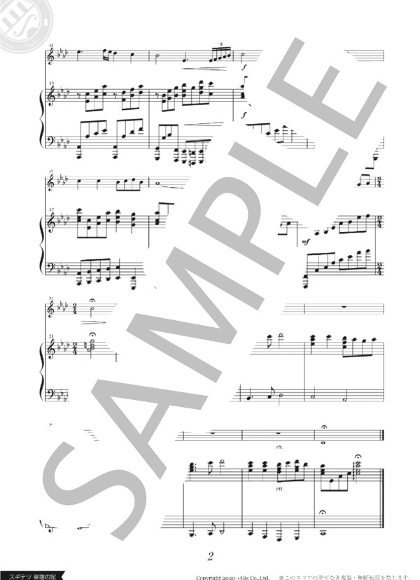 シューベルトの子守歌 (スギテツ) / アンサンブルピアノ＋他楽器 初〜中級 - サンプル譜面 3/5